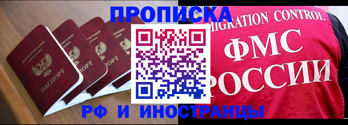 временная регистрация недорого в Волжске