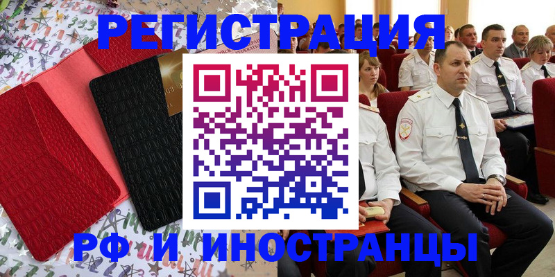 где прописаться в Волжске