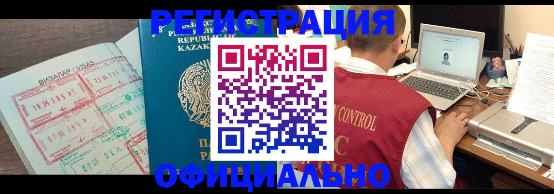 прописка для школы в Волжске