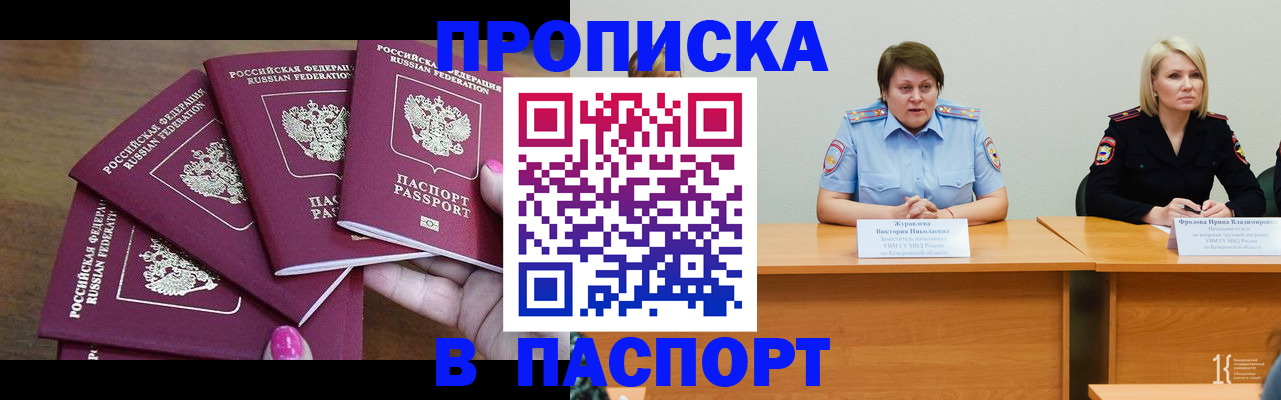 временная регистрация законно в Волжске